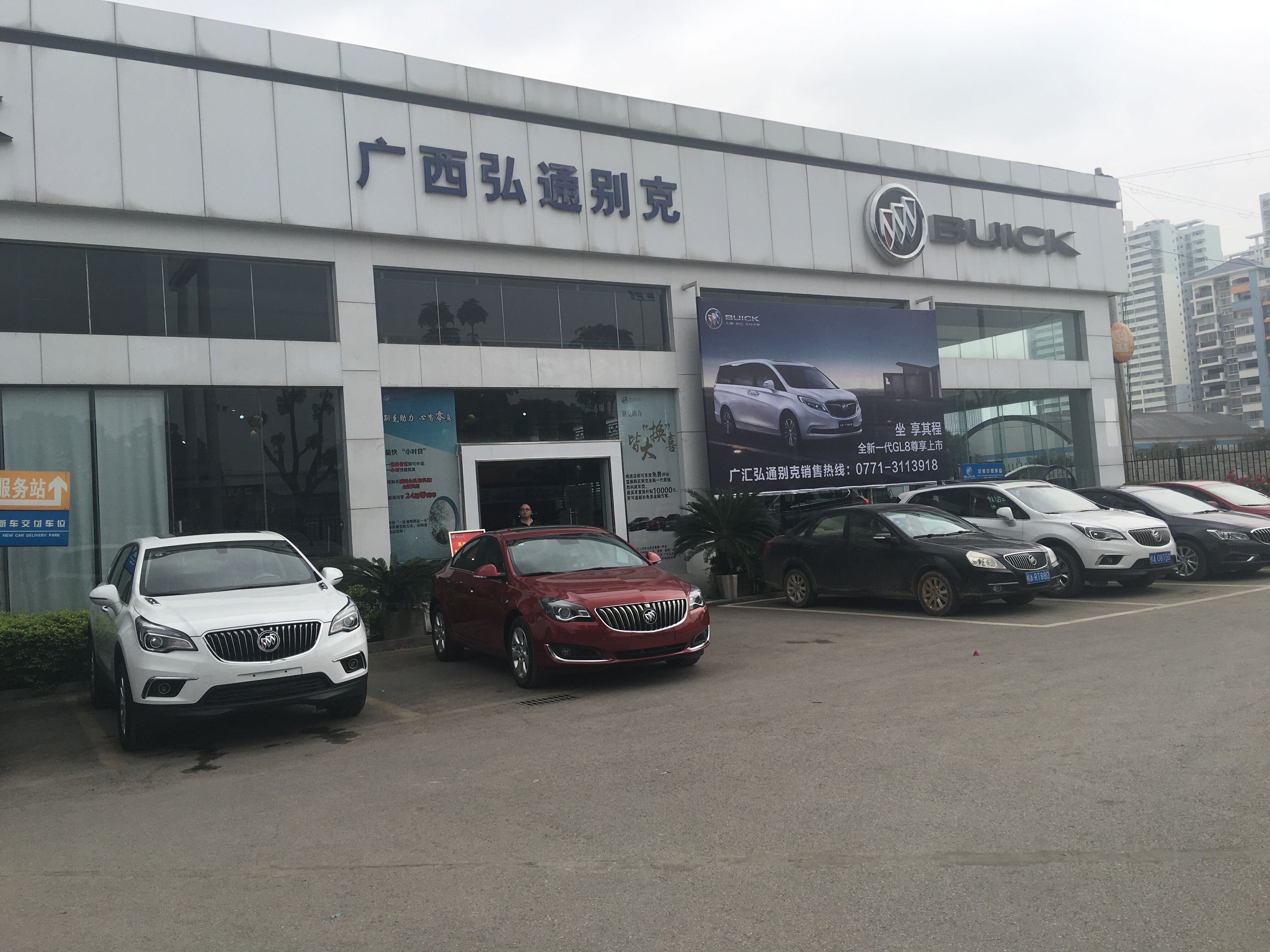 广汇别克弘通4S店