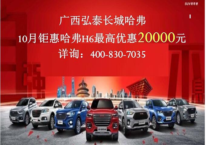 广汇弘泰汽车