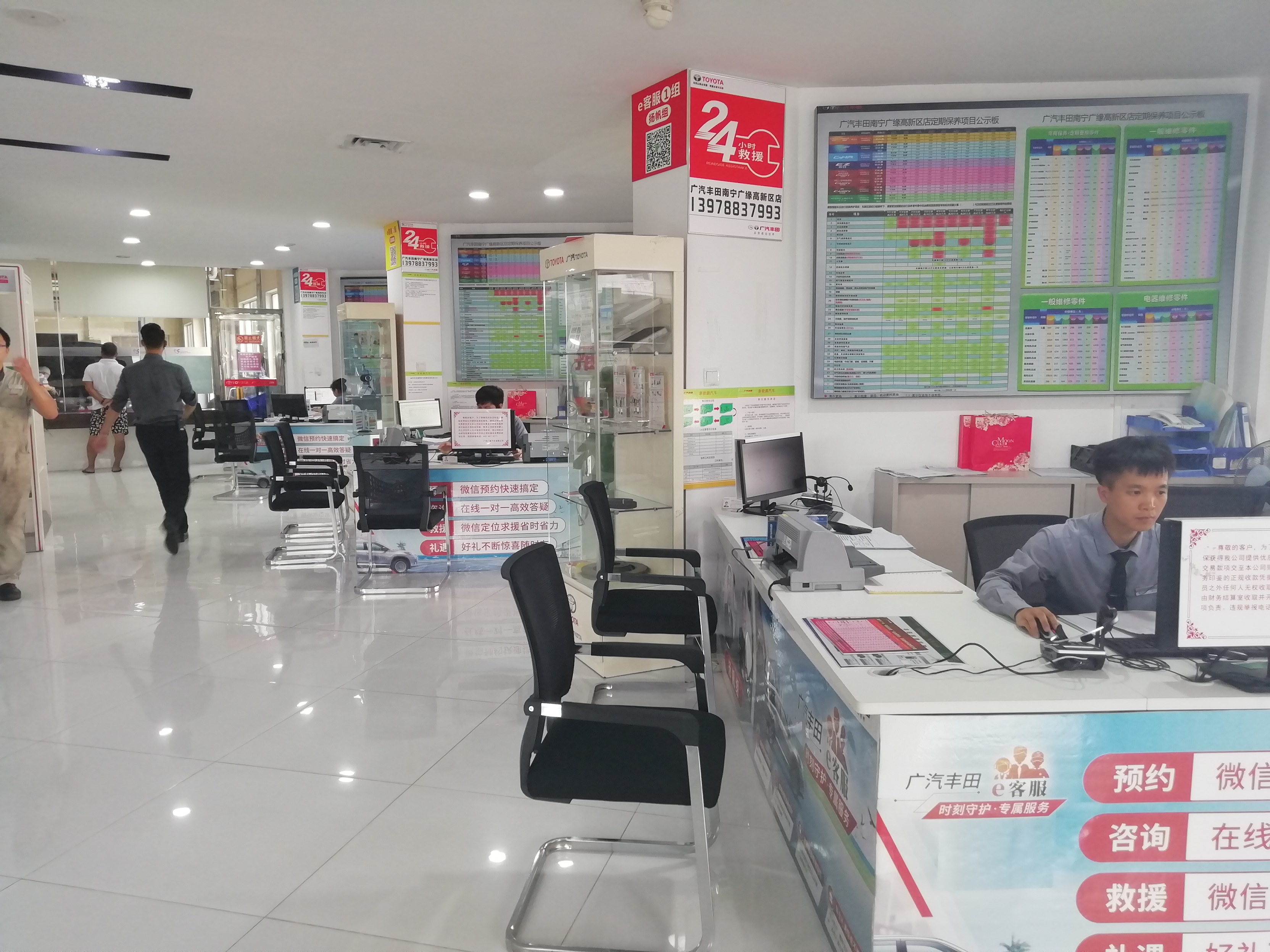 广汽丰田广缘店