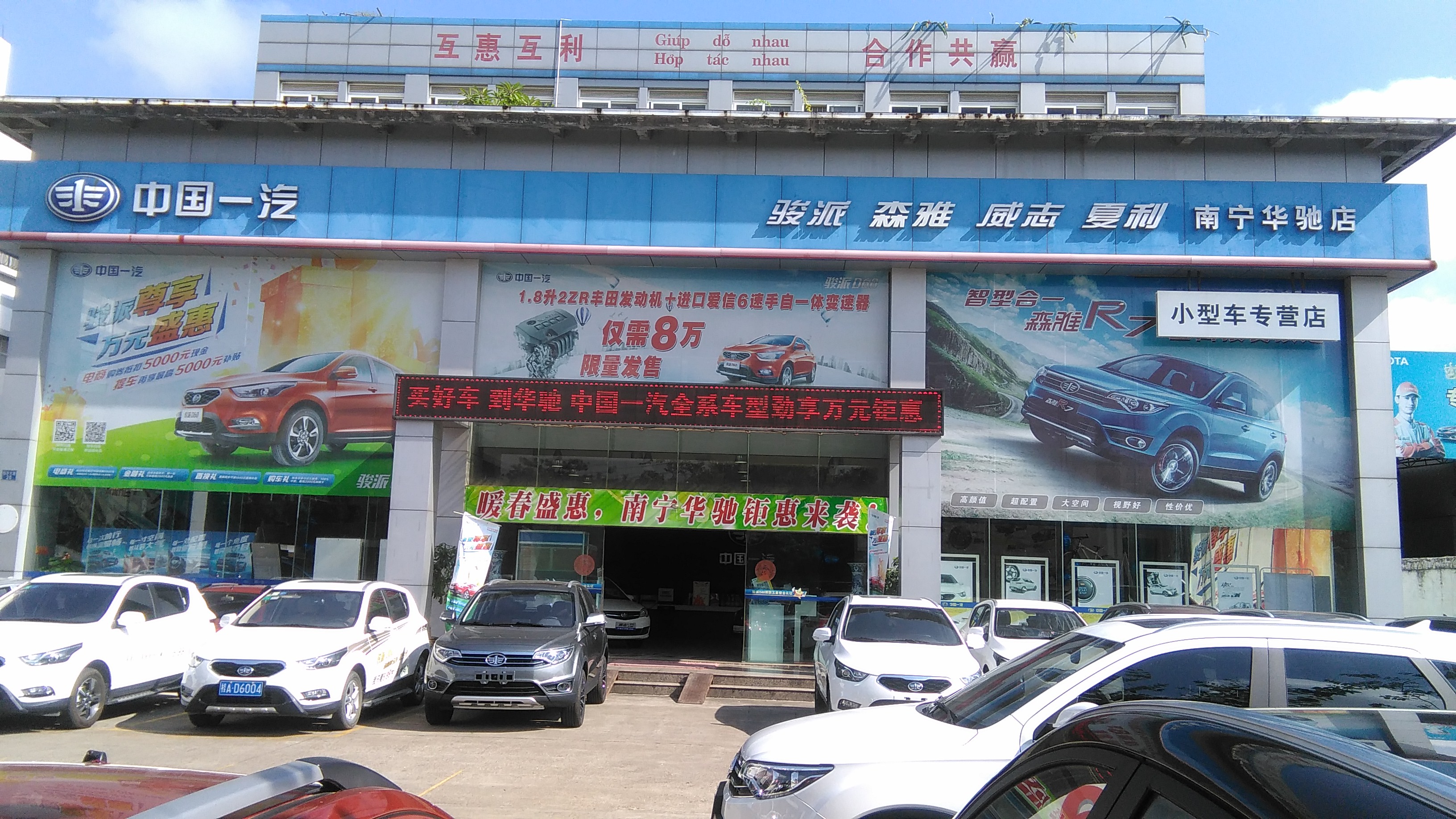 南宁华驰