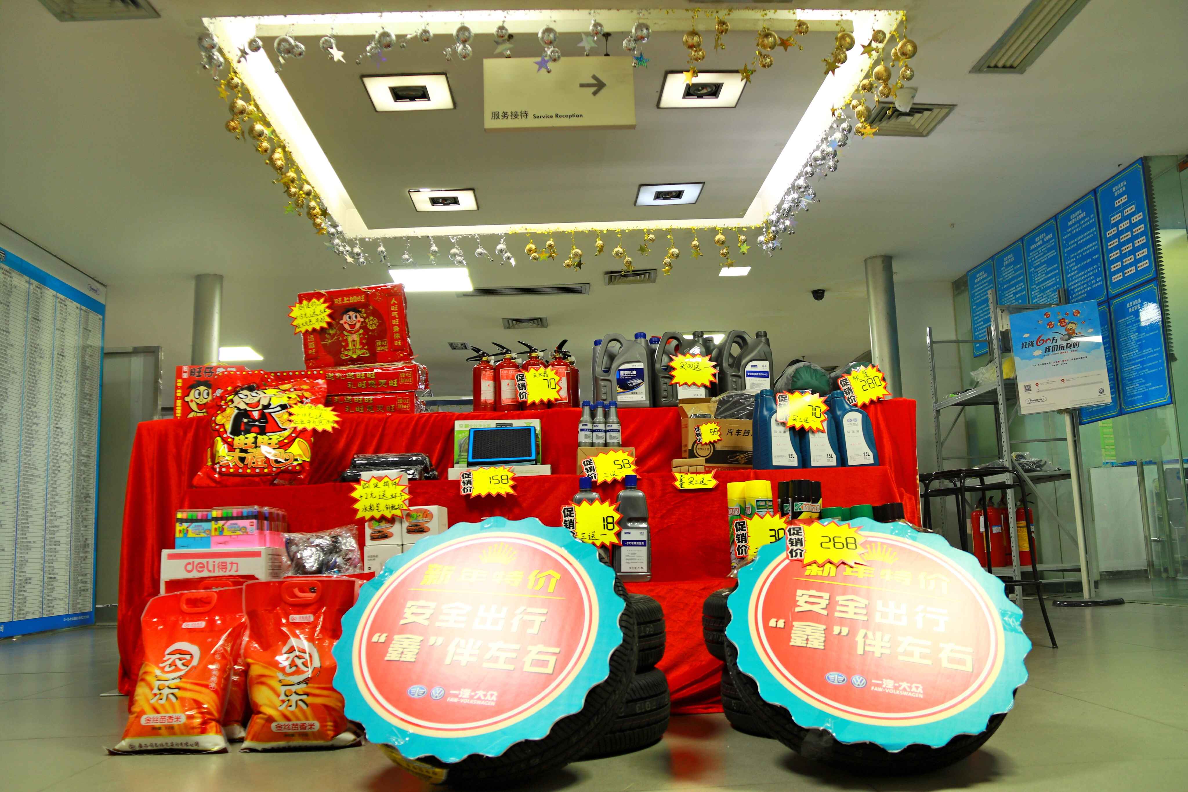 一汽大众鑫广达友仔店