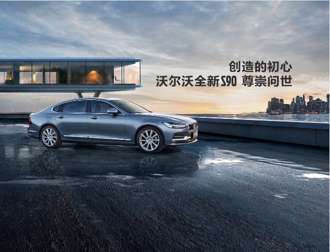 广汇弘瑞沃尔沃4S店