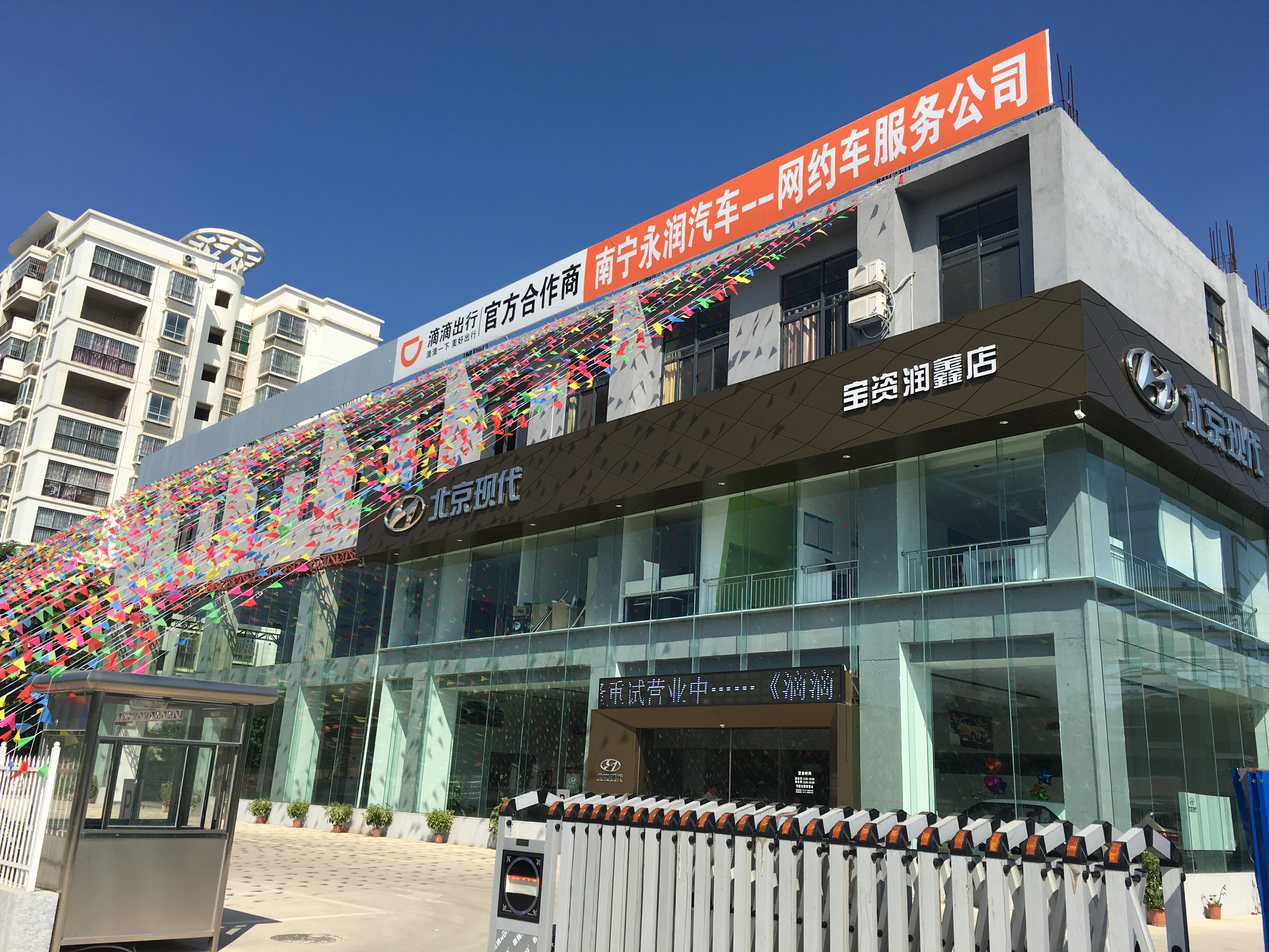 北京现代广西宝资润鑫店