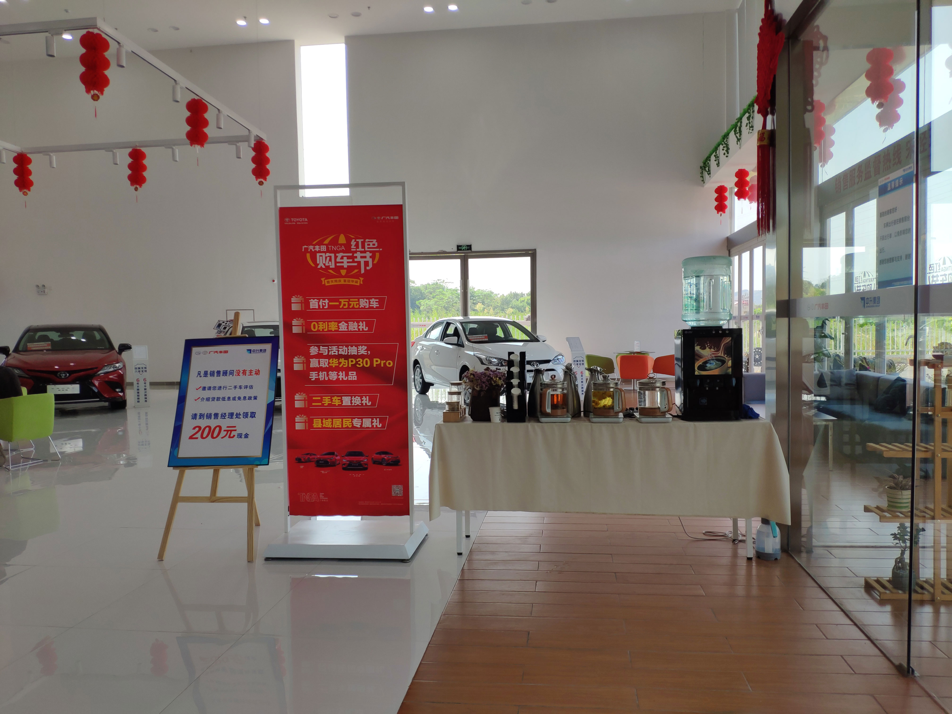广汽丰田中升国凯大道店