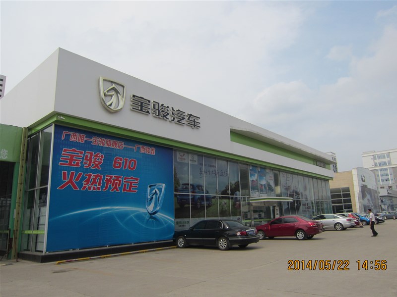 广西骏鑫汽车