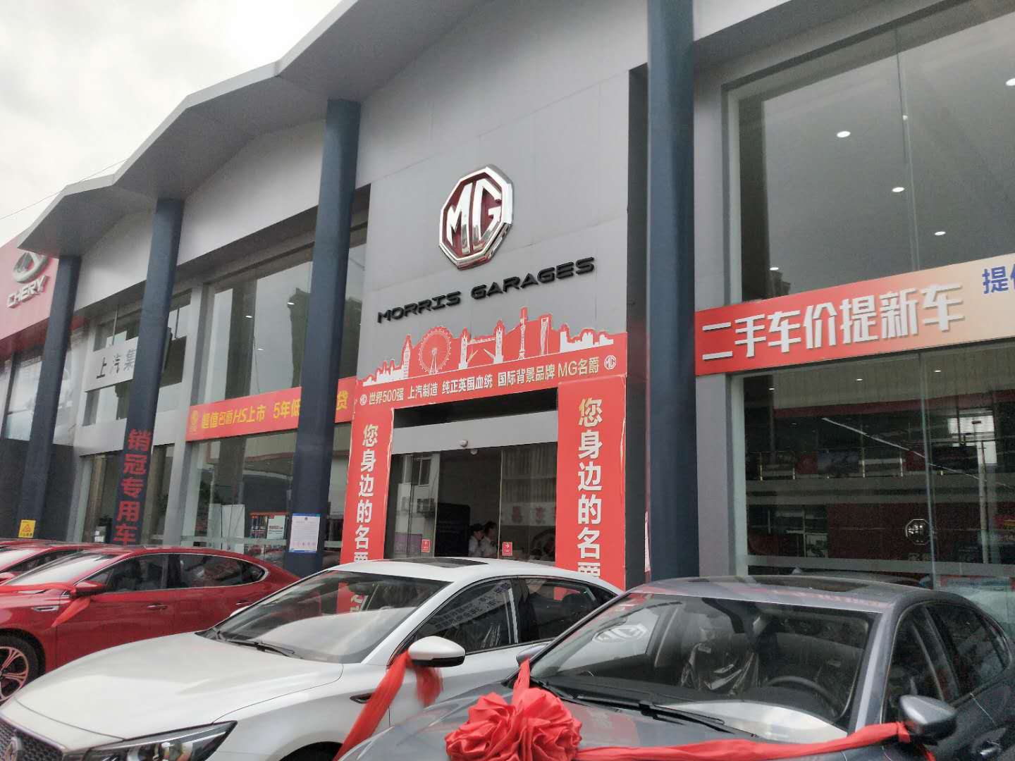 柳州鹏爵MG名爵4S店