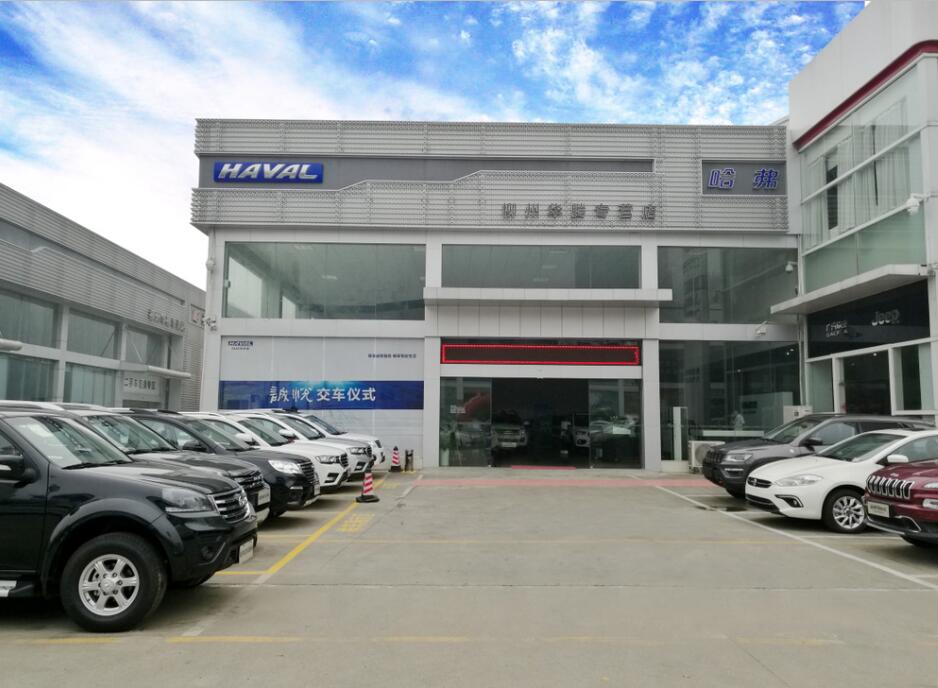 柳州华柳汽车
