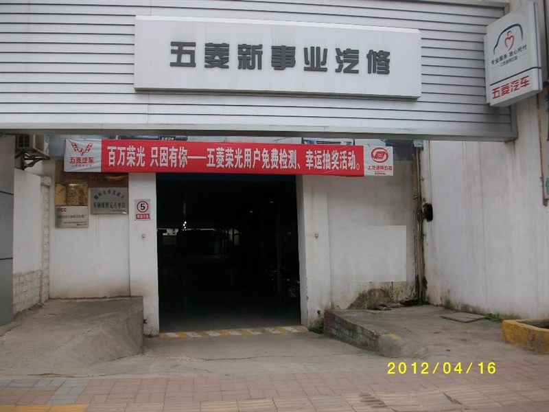 柳州五菱新事业