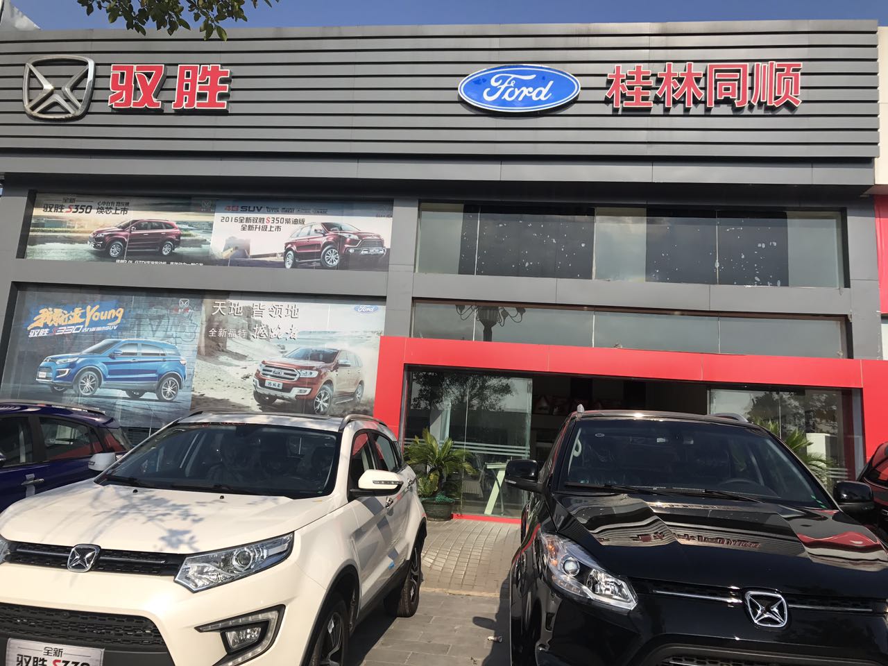 桂林同顺江铃汽车