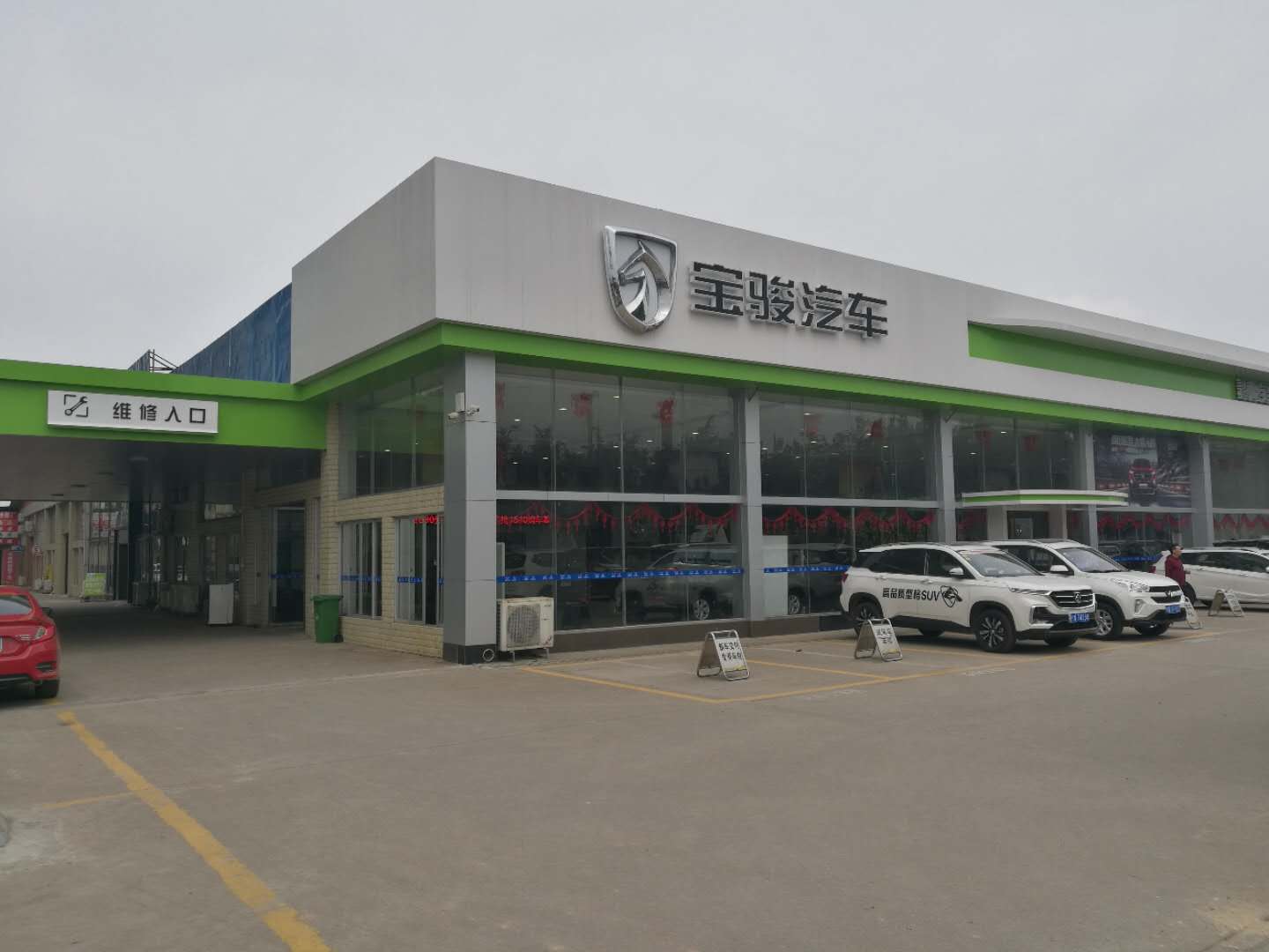 钦州登峰宝骏4S店