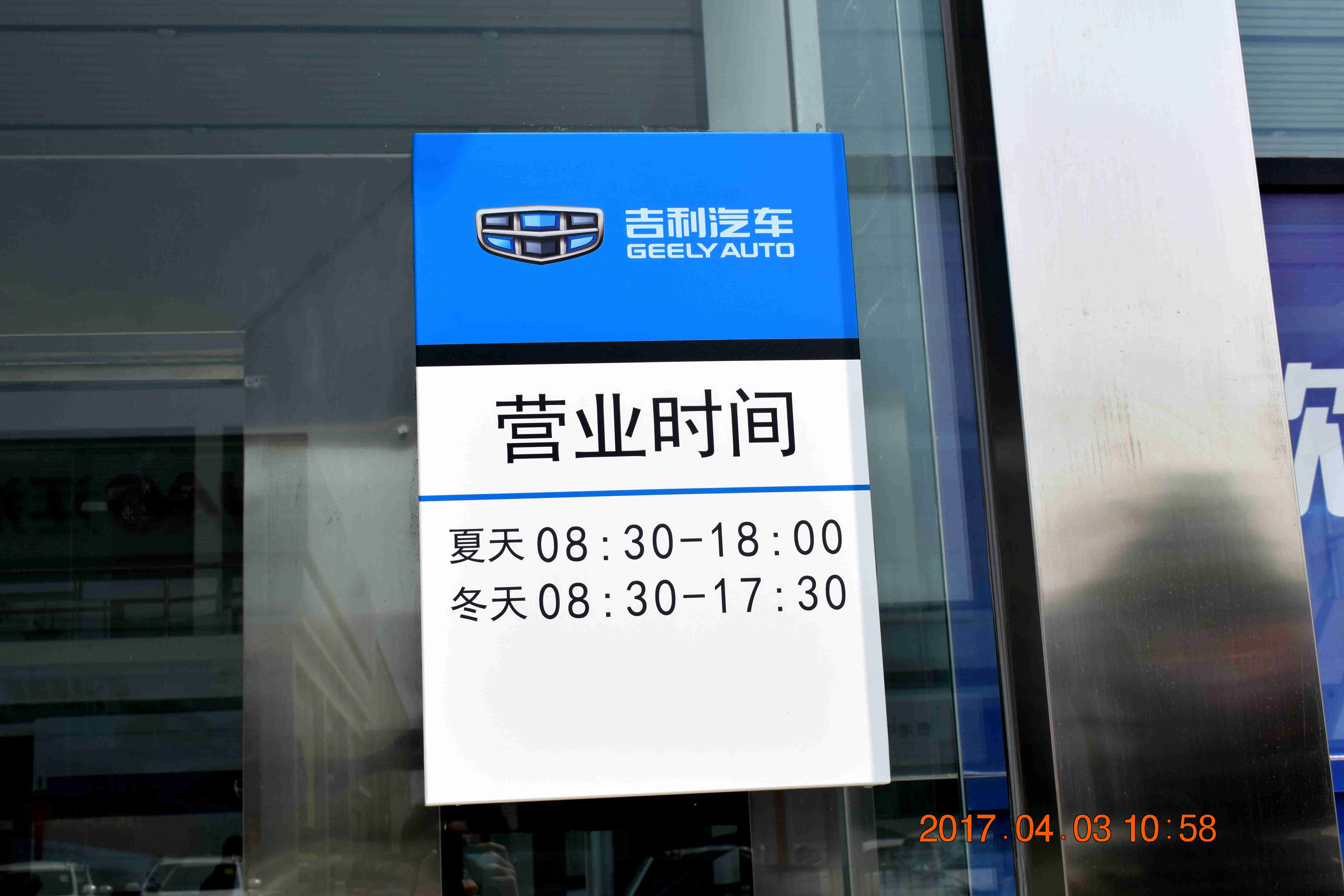 贵港恒正吉利4S店
