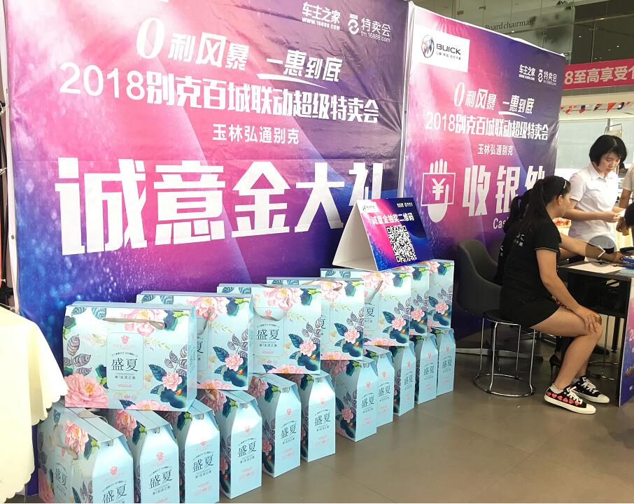 广汇玉林弘通别克