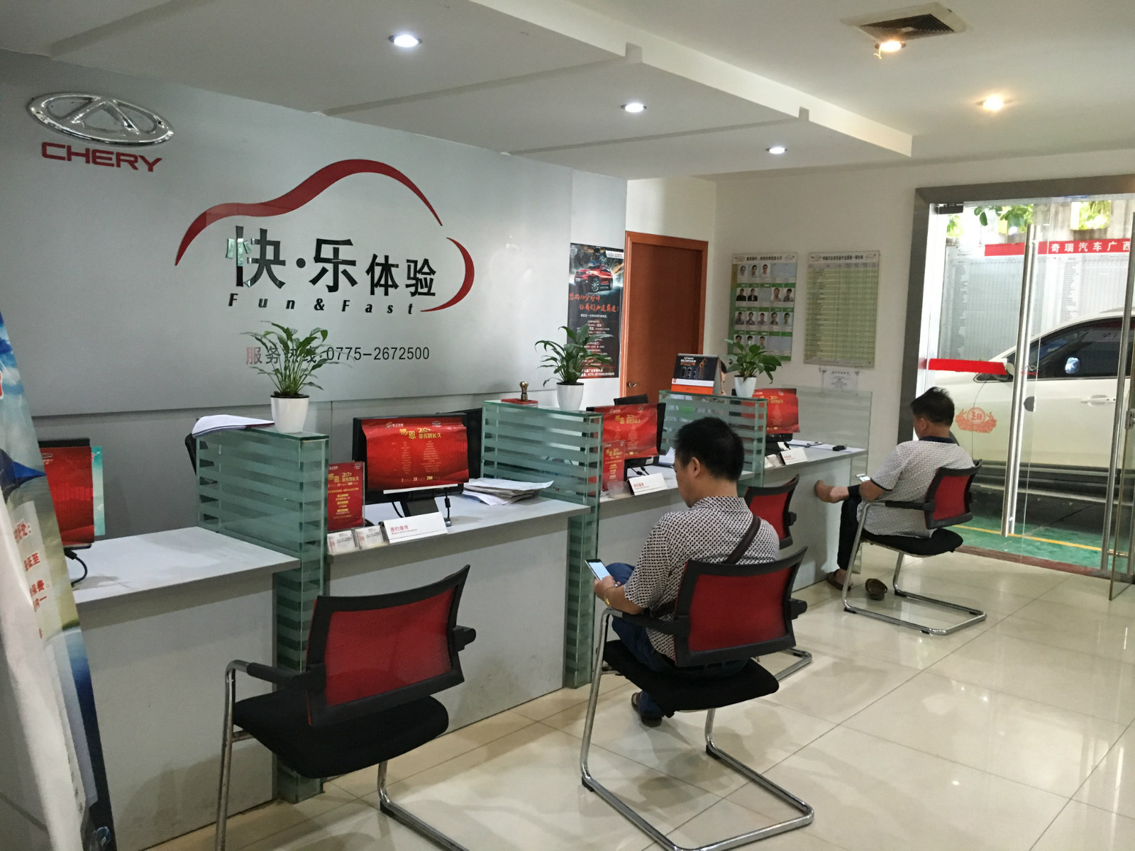 玉林鑫广达奇瑞4S店