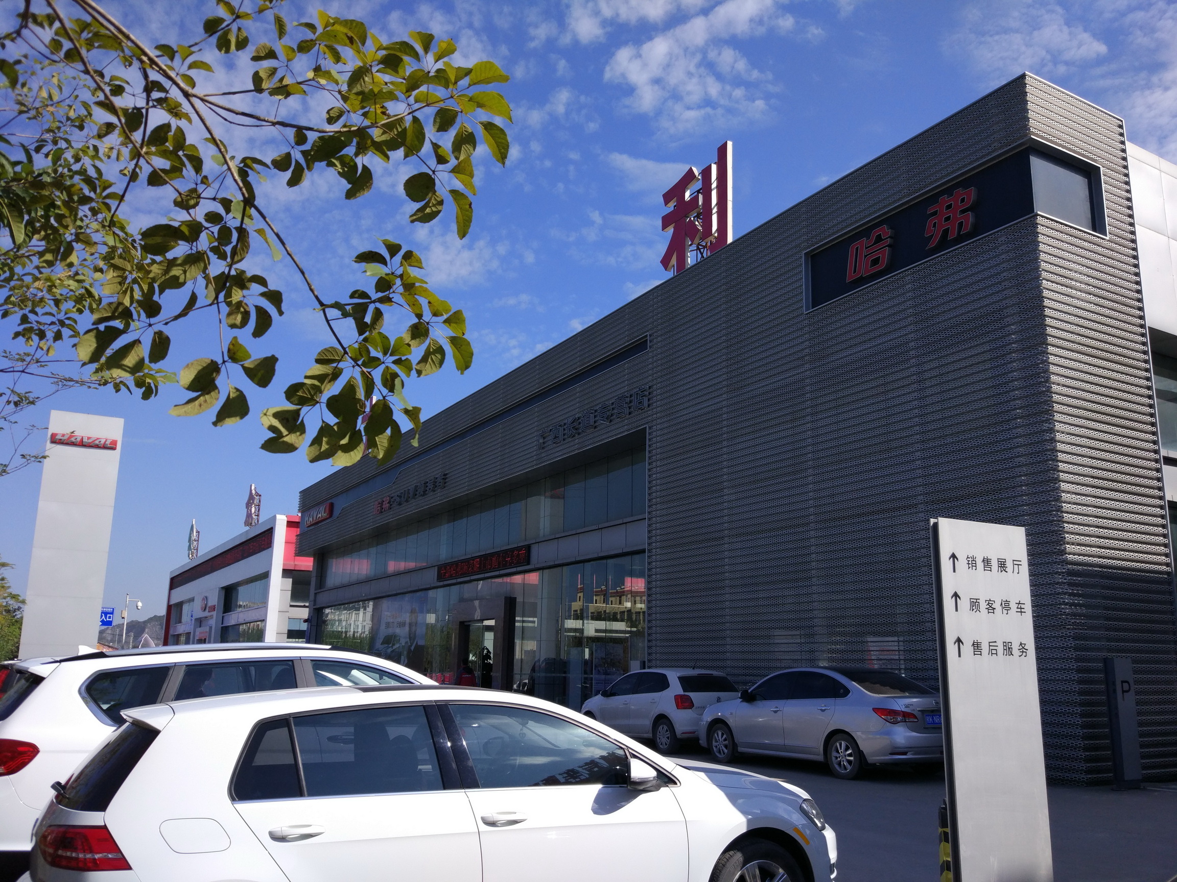 玉林长道长城哈弗4S店