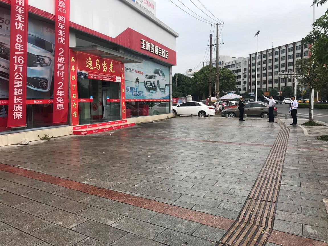 玉林骏翔风行汽车4S店