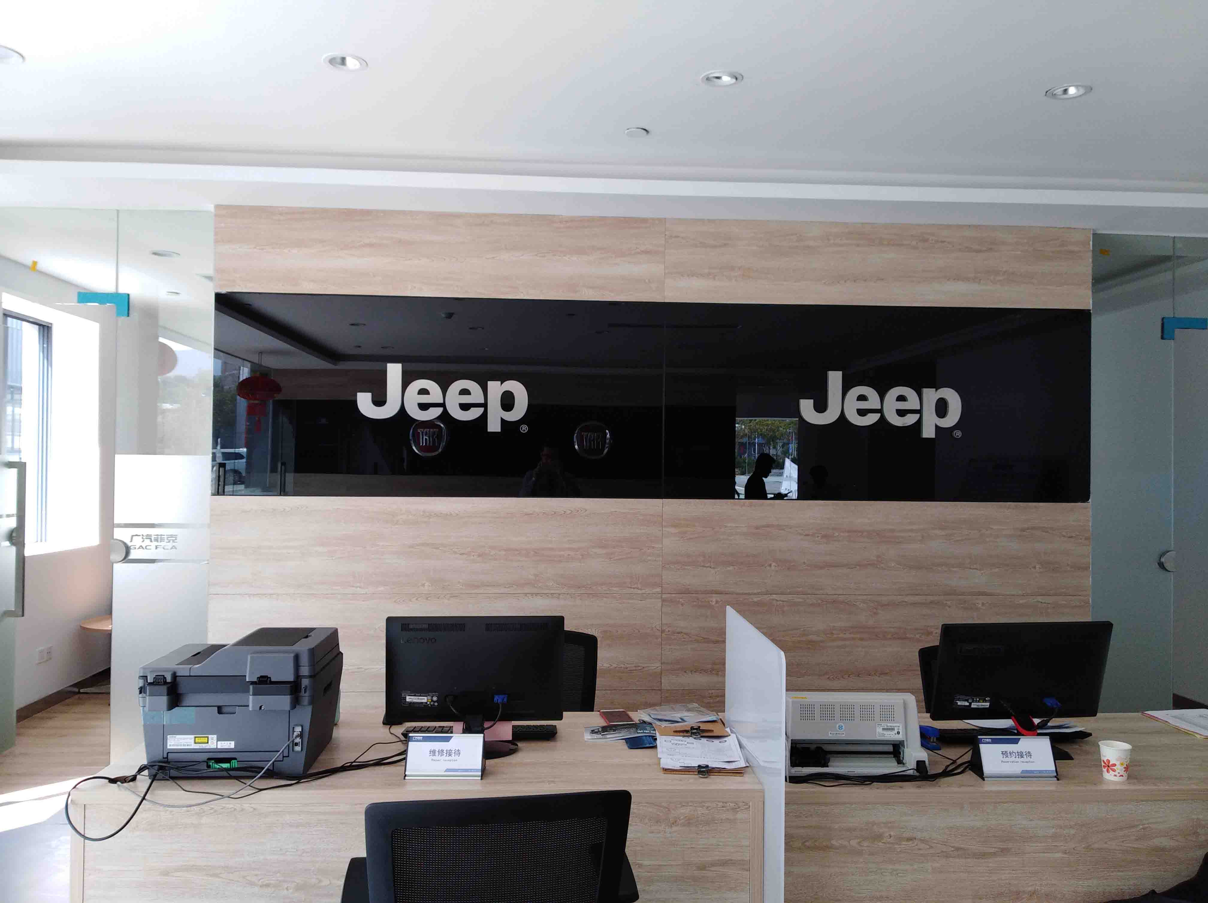 百色鑫菲Jeep4S店