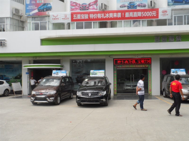 百色市建洪汽车有限公司