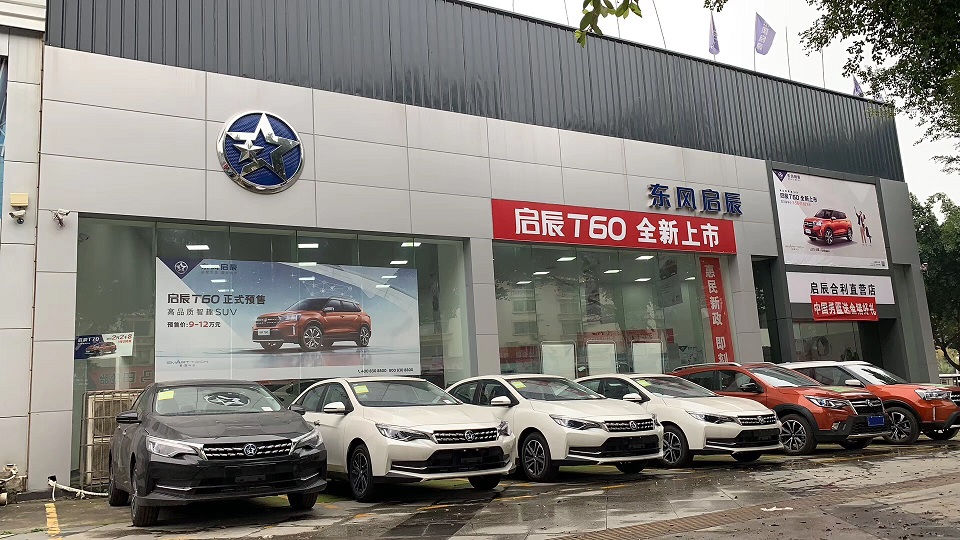 贺州合利启辰店