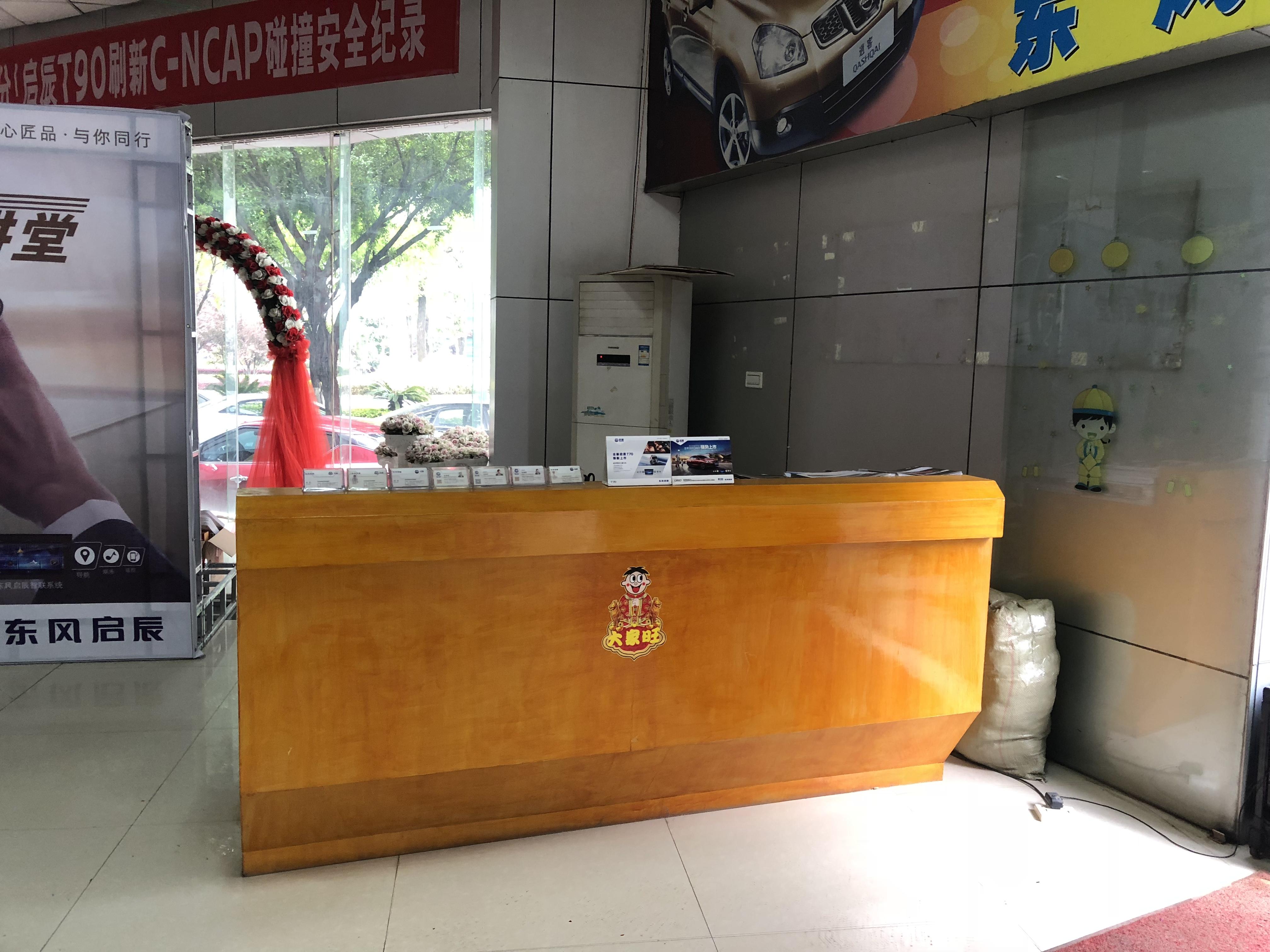 贺州合利启辰店