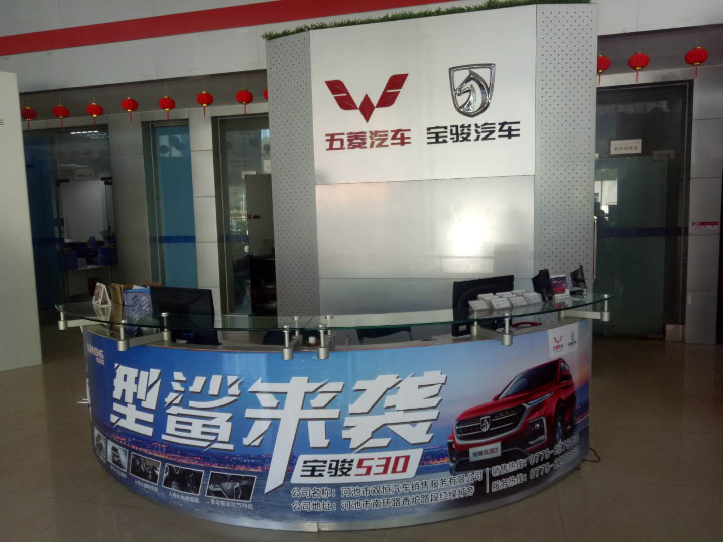 河池双恒汽车