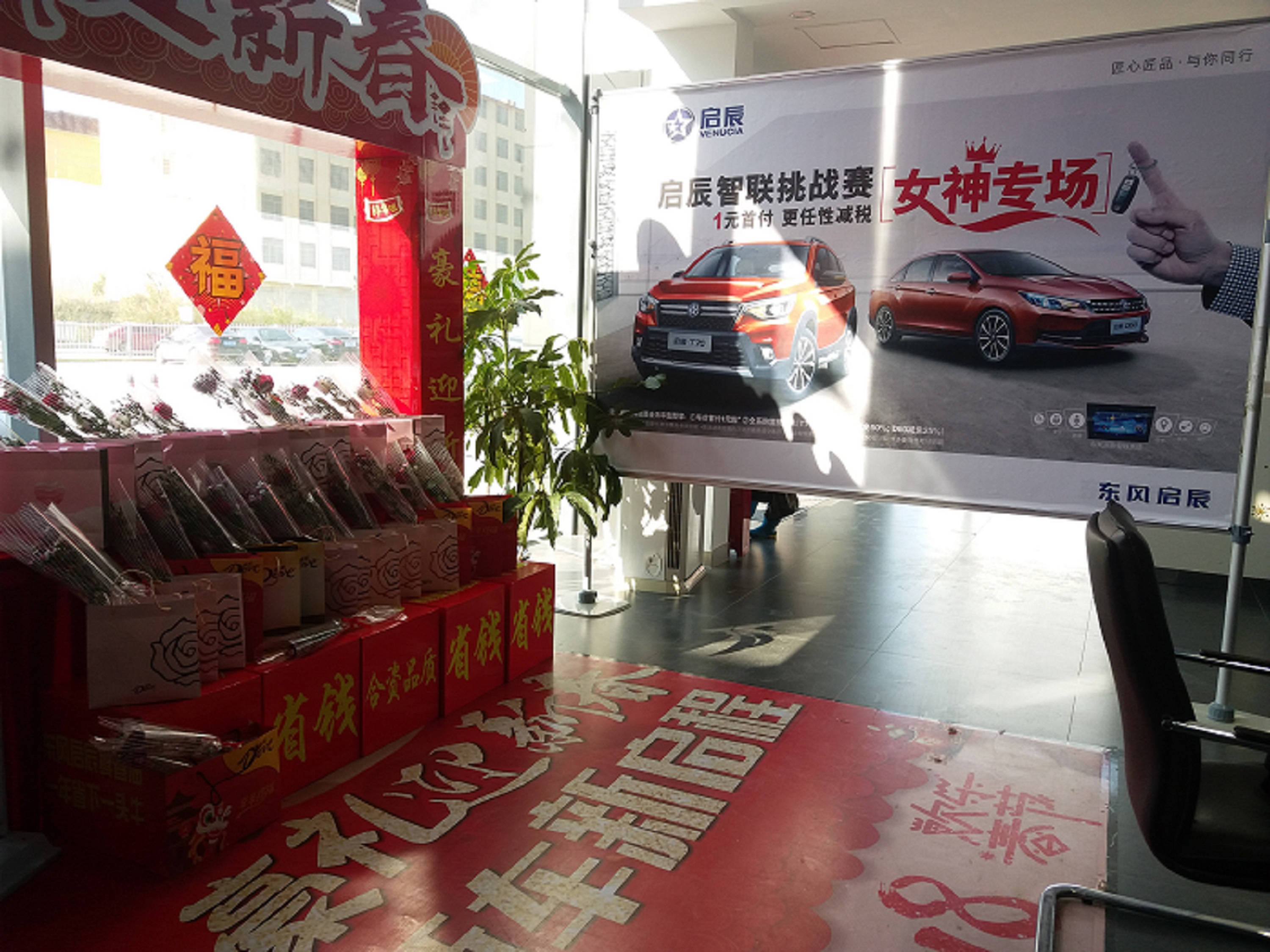 东风启辰来宾广利4S店