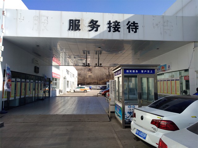 大众府谷恒捷4S店