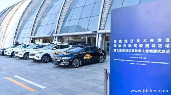 百度获得北京首批40张自动驾驶载人测试牌照！