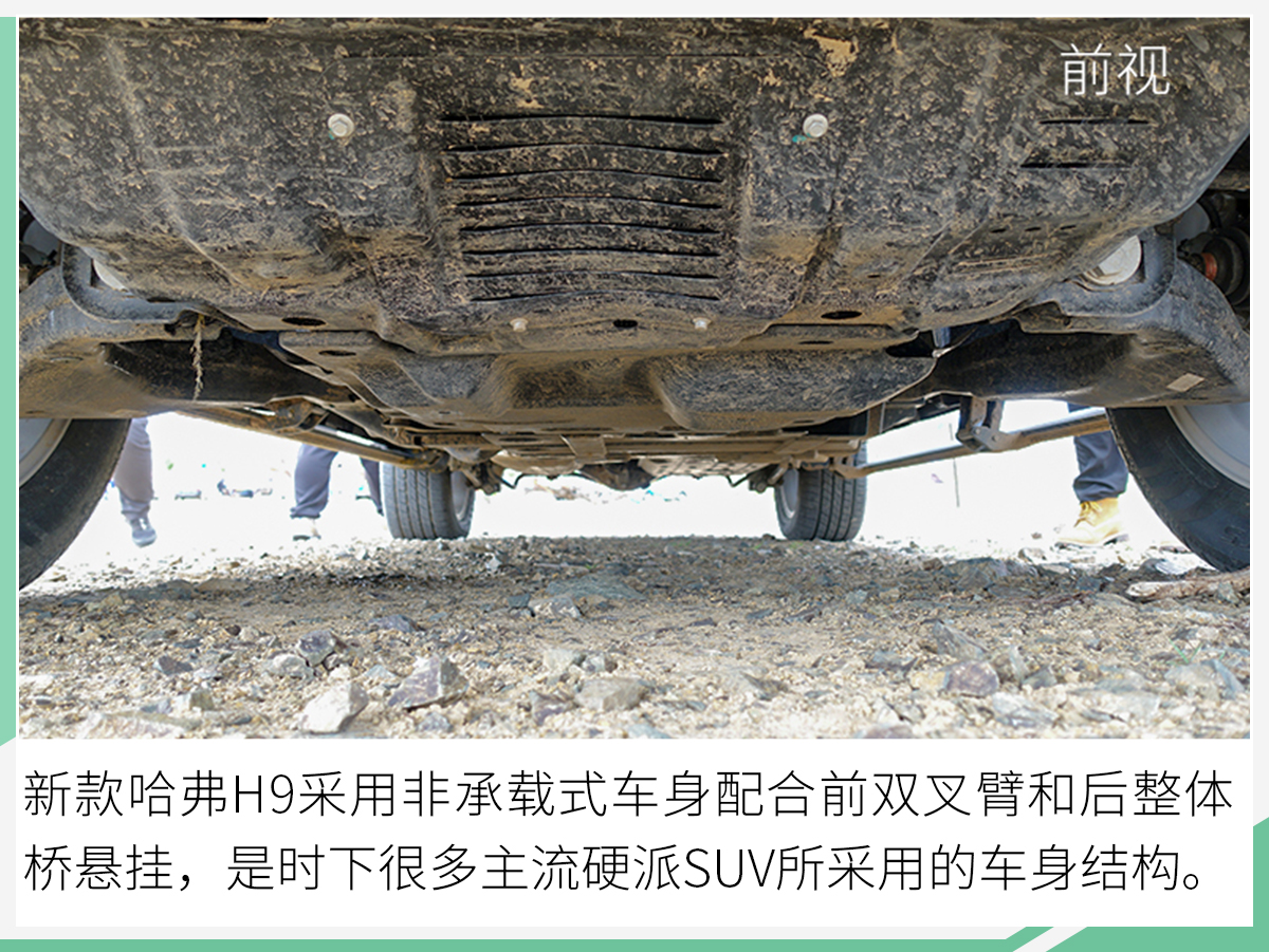 哈弗H9月销量突破2千台 越野“圈层”助力增长