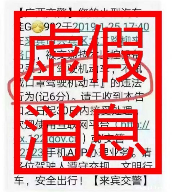 不戴口罩驾车被扣6分？广西交警发话了