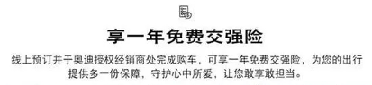 6.9折抢奥迪  长久集团百店联动线上团购会