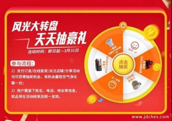 即日起至3月31日  百色东风风光线上订车享钜惠
