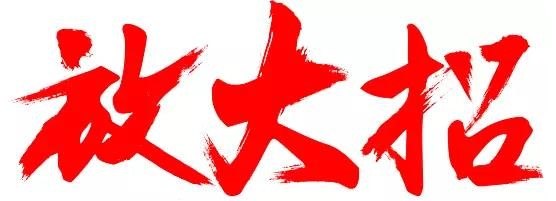 桂林购一汽大众任意车型  尊享19999元超级福礼