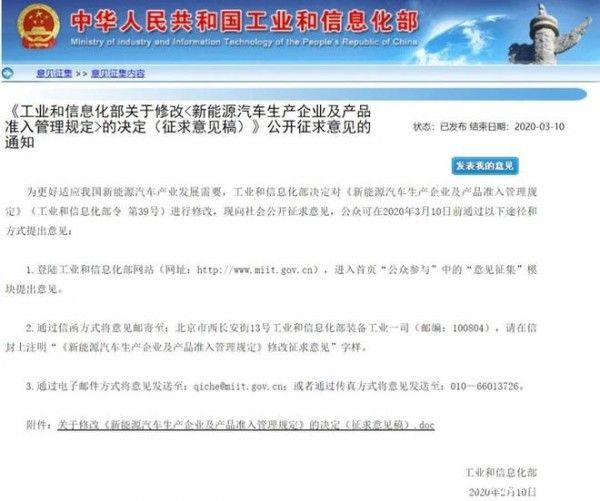 问策|降门槛 促竞争 各车企普遍看好“新准入管理规定”