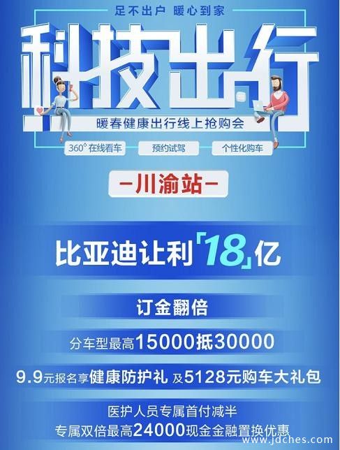 心心相“罩”520  比亚迪车主行动暖春也暖心