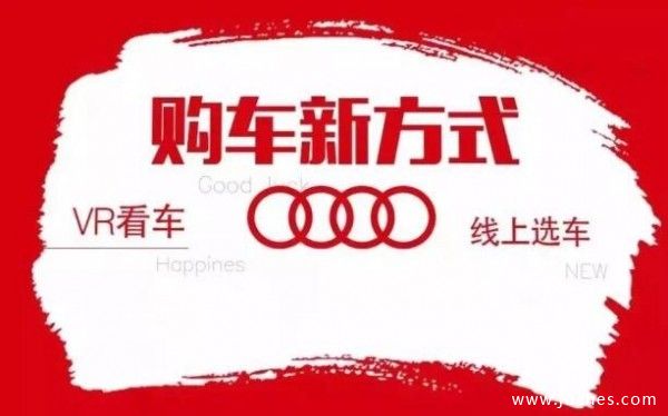 柳州合隆奥迪开通线上下订车平台 享2020元订金翻倍