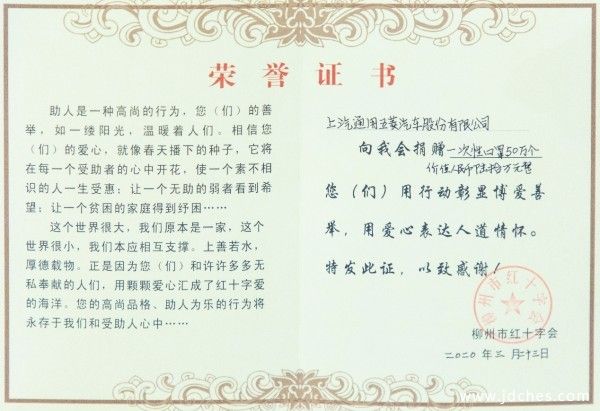 上汽通用五菱捐赠50万个口罩，助力柳州重点工程建设、小微企业复工