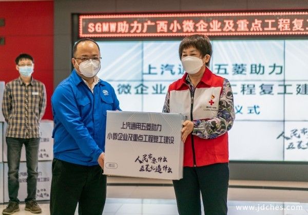 上汽通用五菱捐赠50万个口罩，助力柳州重点工程建设、小微企业复工