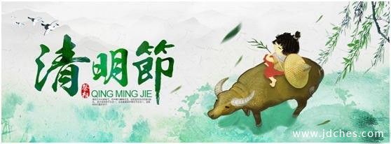 大众捷达清明节团购专场价格钜惠好礼