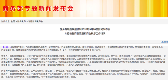 前2月汽车销售下降37% 八项措施促进汽车消费