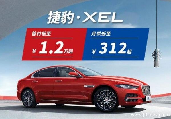 1.2万提捷豹路虎 送终身免费机油！