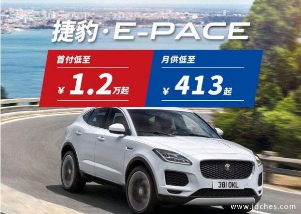 1.2万提捷豹路虎 送终身免费机油！