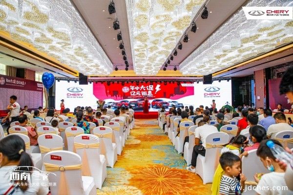 奇瑞汽车南宁年中大促团购会搭载两款新车上市取得圆满成功