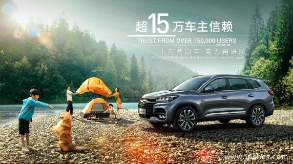 奇瑞汽车南宁年中大促团购会搭载两款新车上市取得圆满成功