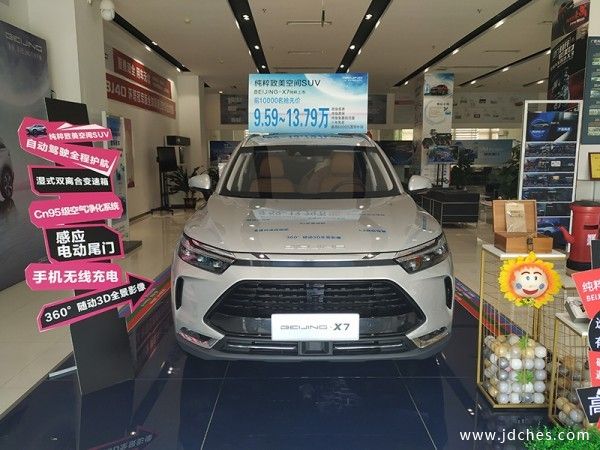 北京汽车-X7南宁鸿康店新车已到 即抢9000元优惠