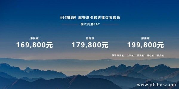 长城炮越野皮卡广西区域品鉴会，打造乘用皮卡服务新标准