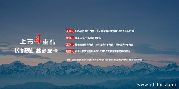 长城炮越野皮卡广西区域品鉴会，打造乘用皮卡服务新标准