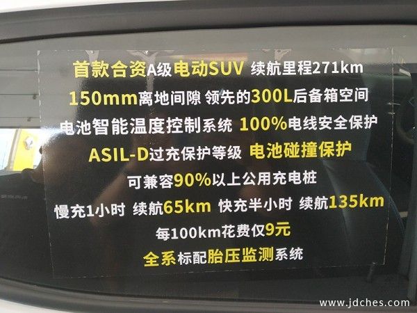 10台雷诺e诺新能源SUV  “5”字头南宁开抢！