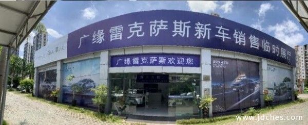 南宁广缘雷克萨斯升级装修 25-26号全系车型冰点大促