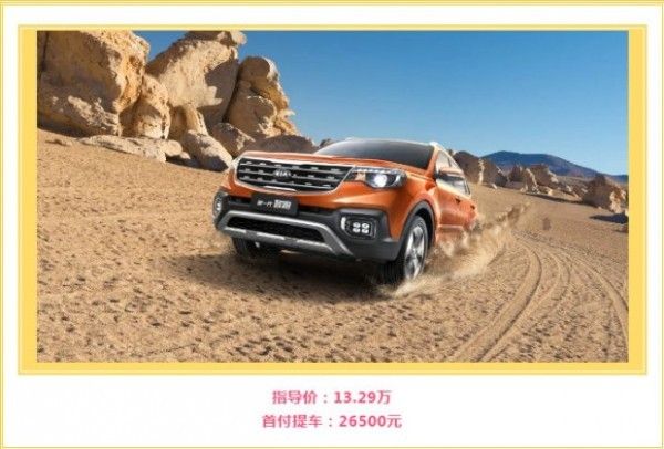 8月22日 桂林起亚双跑惠聚 一省到底