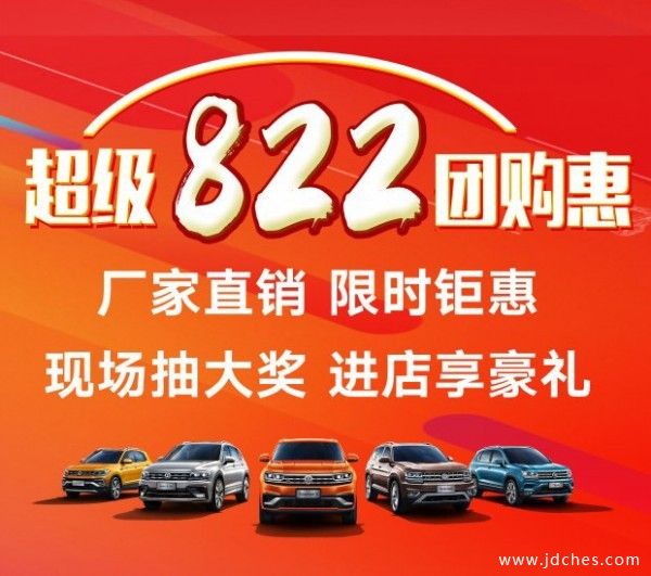 百色联众汽车8月18-22日厂家直销会报名中